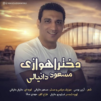 Dokhtar Ahvazi