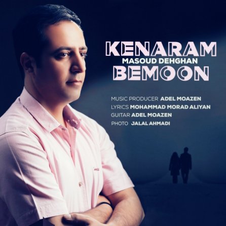 Kenaram Bemoon