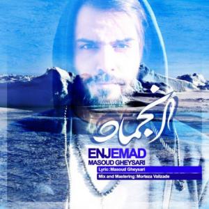 Enjemad