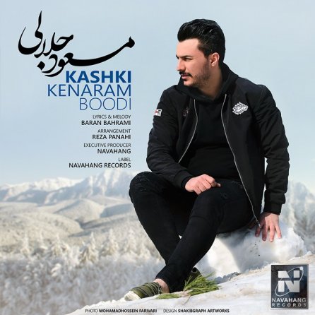 Kashki Kenaram Boodi
