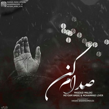 Sedam Kon