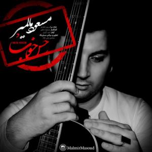 Hese Khob