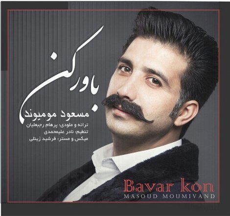 Bavar Kon