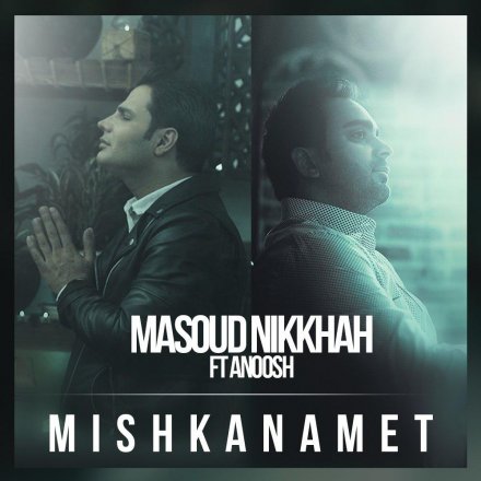 Mishkanamet