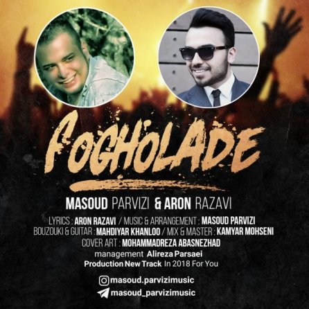 Fogholade