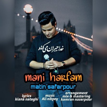 Maniye Harfam