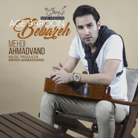 Age Baroon Bebareh - New Version