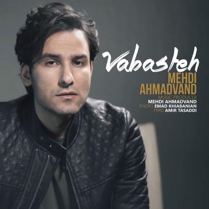 Vabasteh