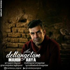 Deltangetam