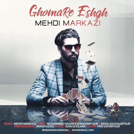 Ghomare Eshgh