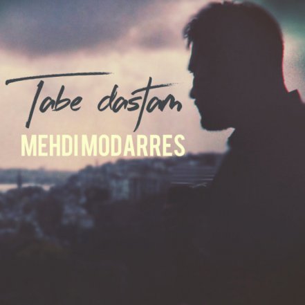 Tabe Dastam