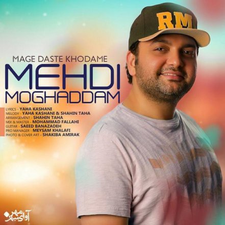 Mage Daste Khodame
