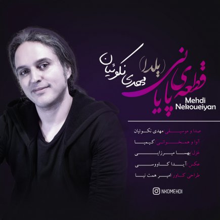 Gheteye Payani (Yalda)