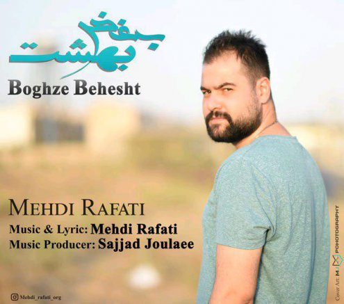 Boghze Behesht