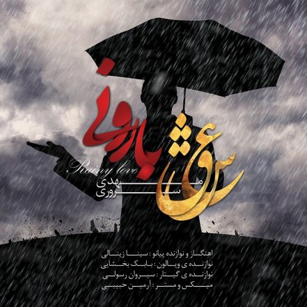 Eshghe Barooni