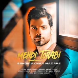 Eshgh Akhar Nadare