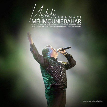 Mehmounie Bahar