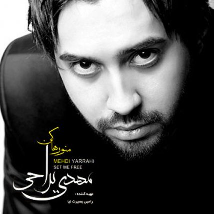 Mano Raha Kon