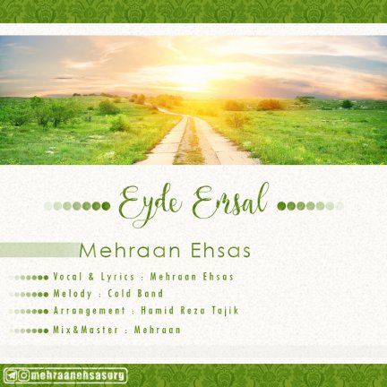 Eyde Emsal