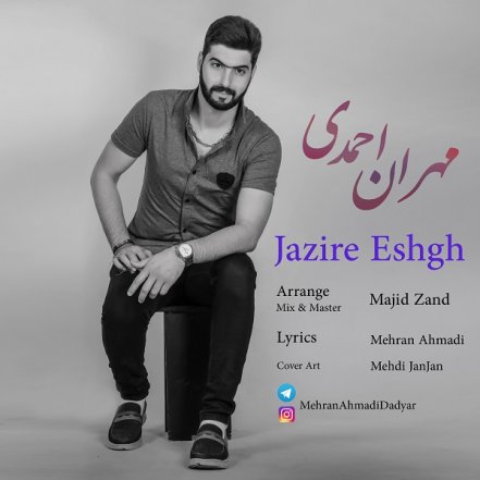 Jazire Eshgh