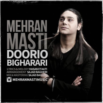 Doorio Bigharari