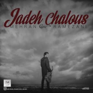 Chalous
