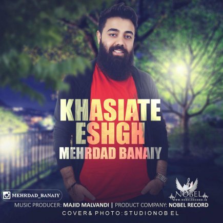 Khasiate Eshgh