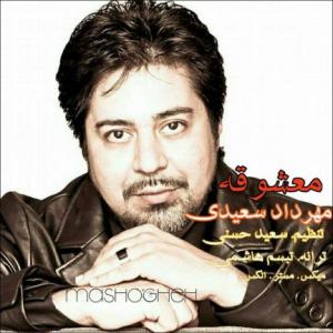 Mashogheh
