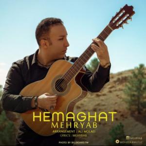 Hemaghat