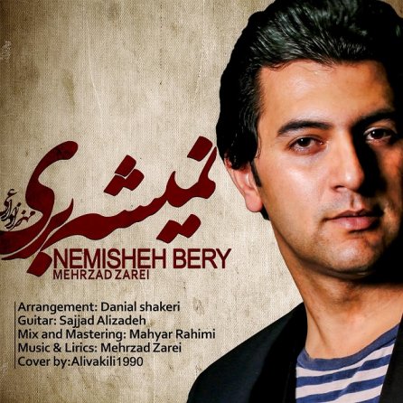 Nemishe Beri