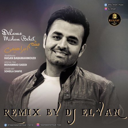 Delamo Midam Behet - Remix