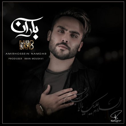 Baran