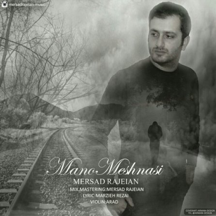 Mano Mishnasi