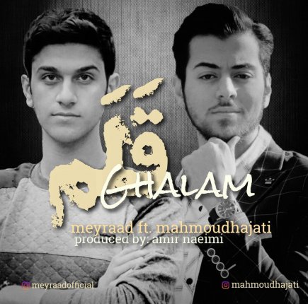 Ghalam