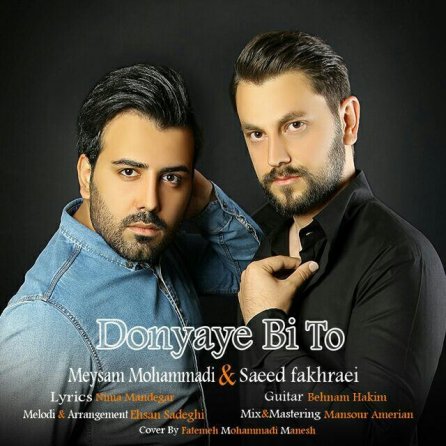 Donyaye Bi To
