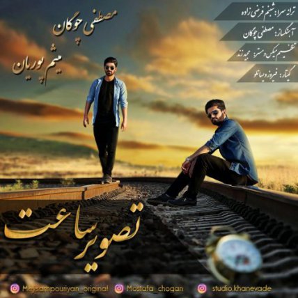 Tasvire Saat