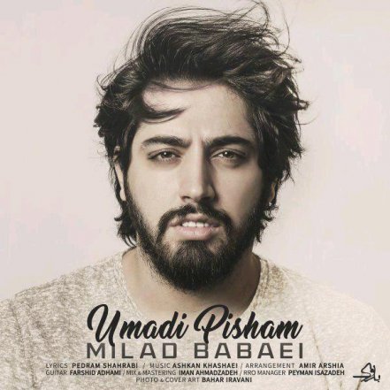Umadi Pisham