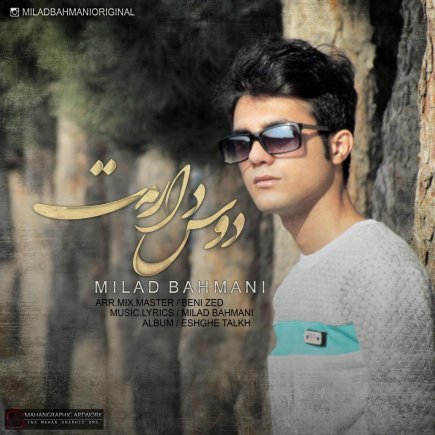 Dous Daramet
