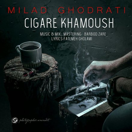 Cigare Khamoush