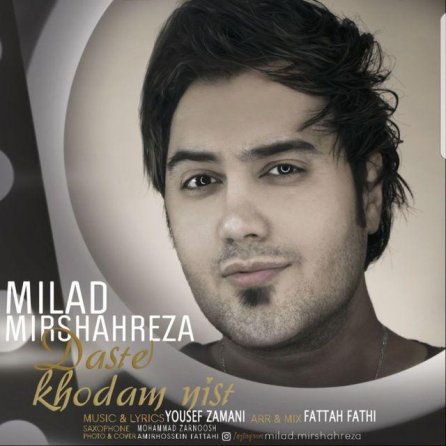 Daste Khodam Nist