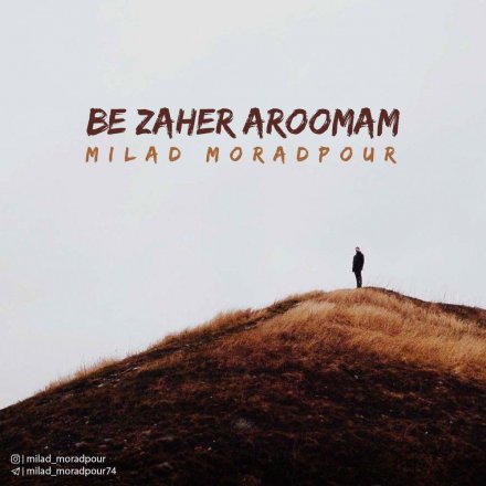 Be Zaher Aroomam