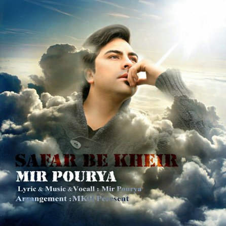Safar Be Kheyr