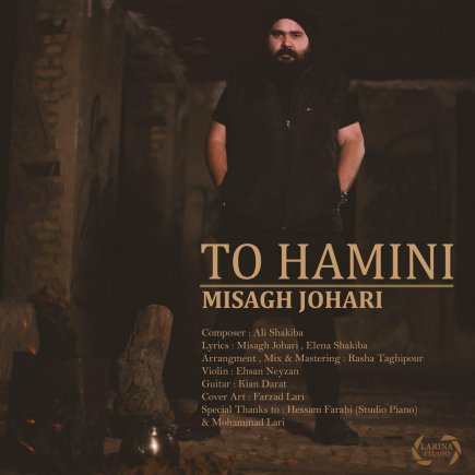 To Hamini
