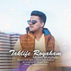 Taklife Royaham