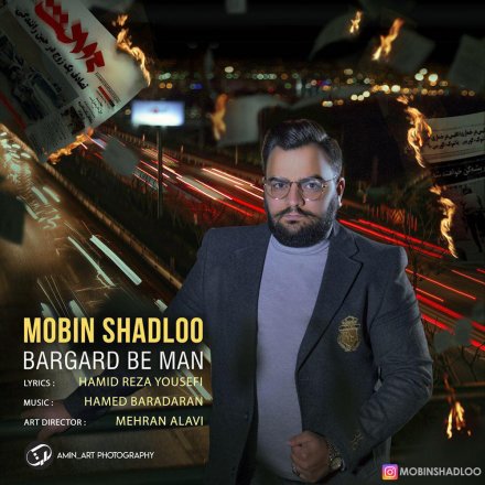 Bargard Be Man
