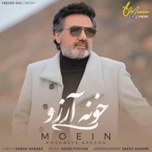 Khooneye Arezoo