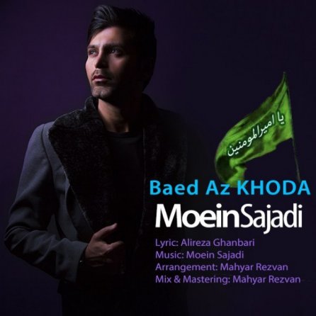Baed Az Khoda