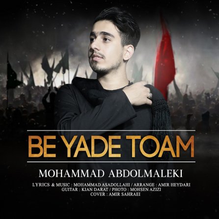 Be Yade Toam