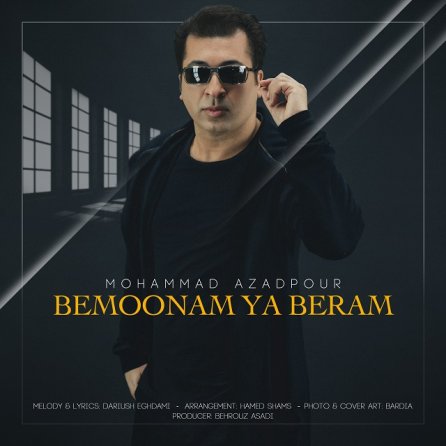 Bemoonam Ya Beram