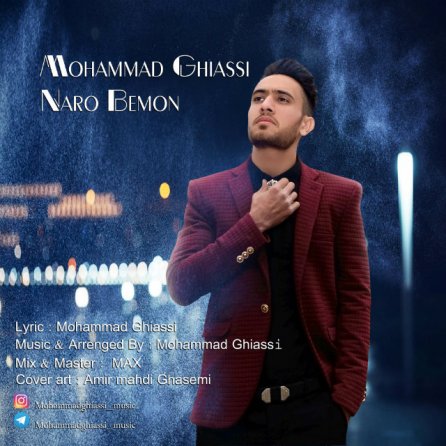 Naro Bemon